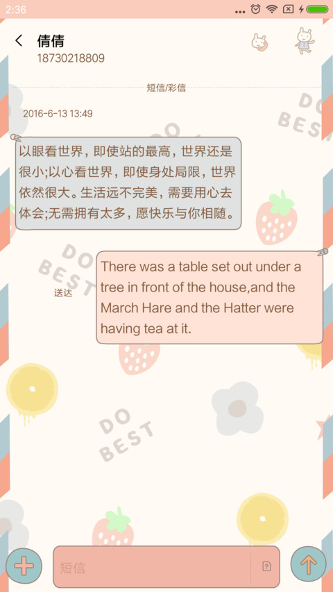 心随你远行 screenshot