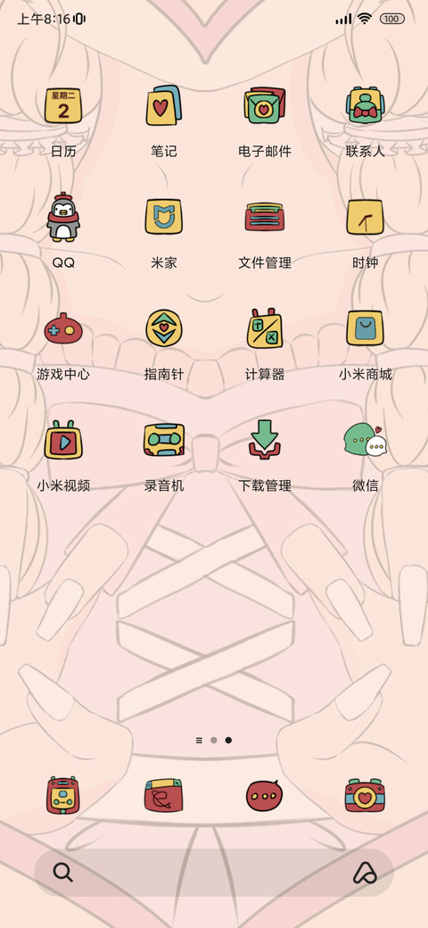 小仙女见习美甲店 screenshot