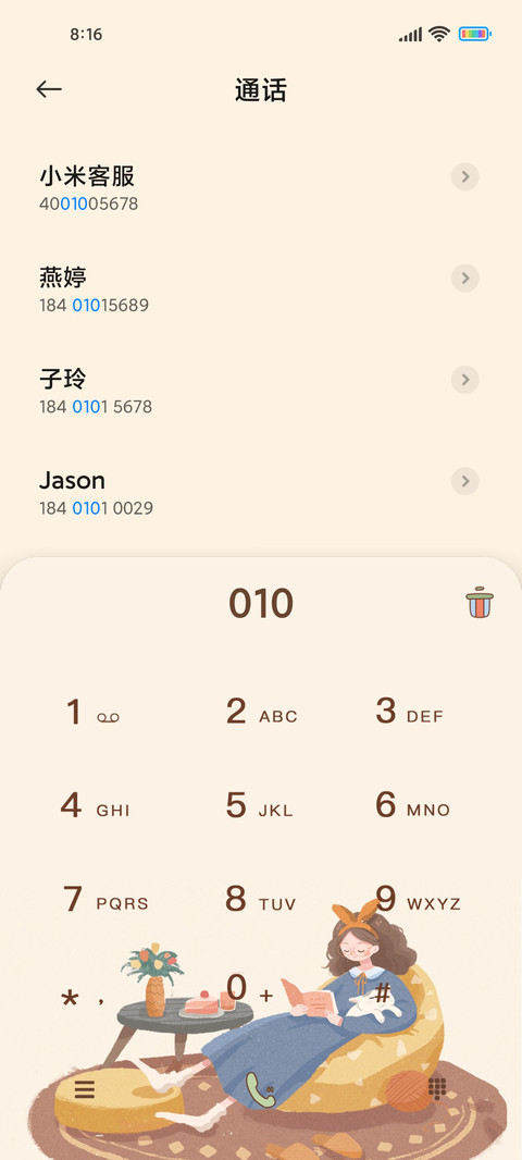 偷得浮生半日闲 screenshot
