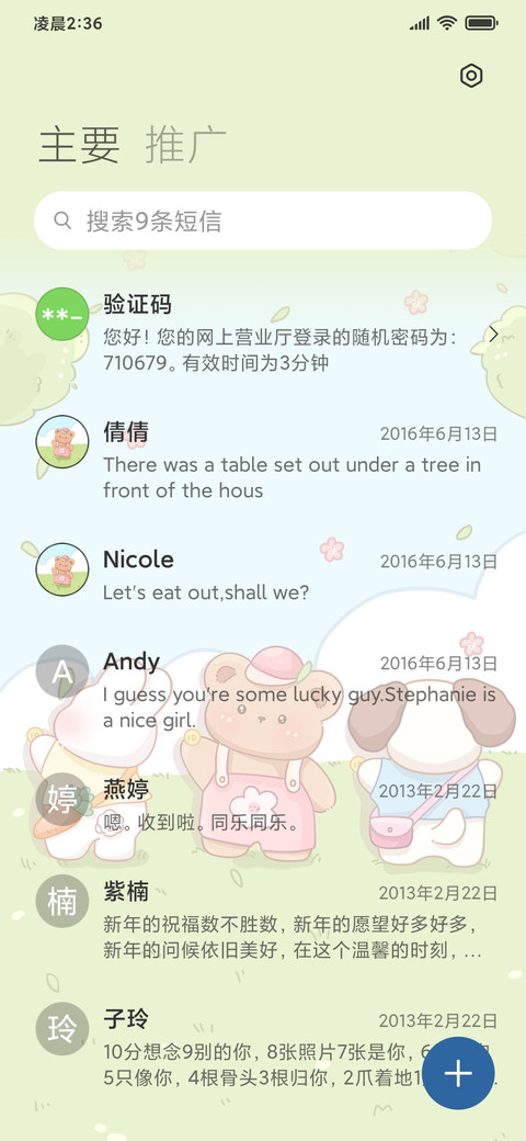 零食贩卖机 screenshot