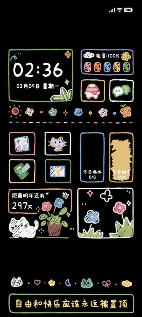 涂鸦 喵咪和花花 screenshot