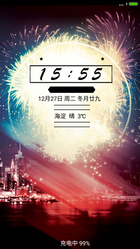 炫丽烟花 screenshot
