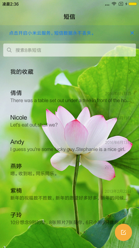 唯美荷花 screenshot