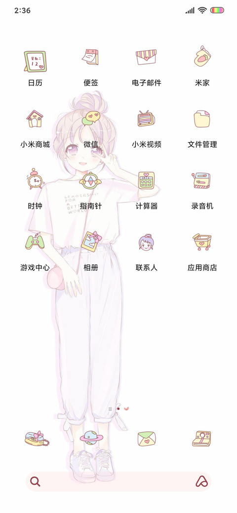 愿望清单 screenshot