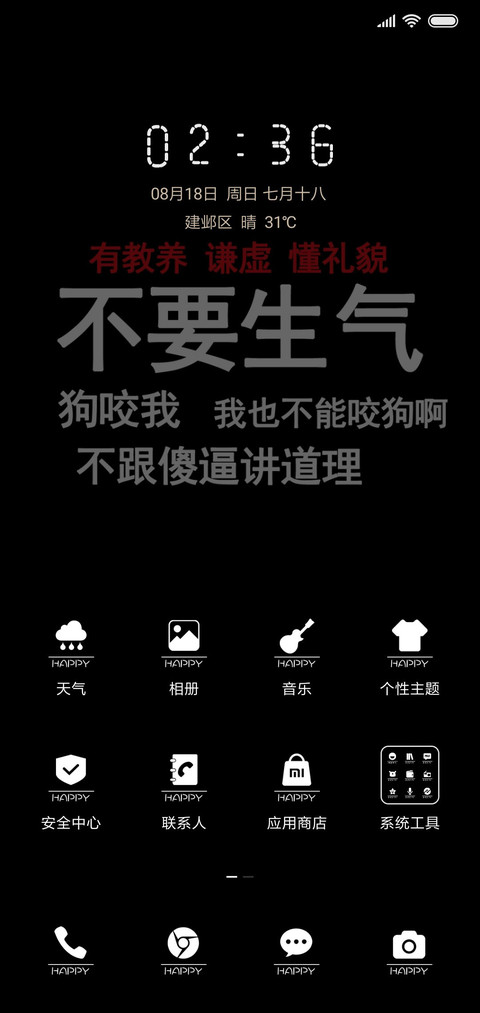 控制寄几 炫黑 screenshot