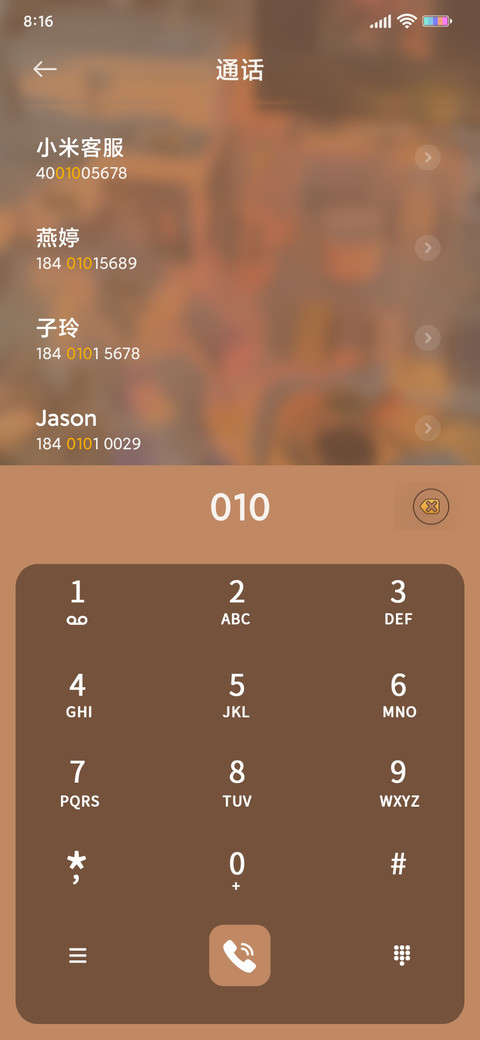 保持热爱 screenshot