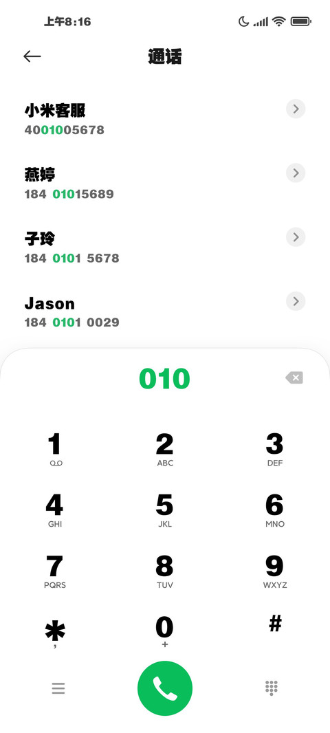 每一步都走在热爱中 screenshot