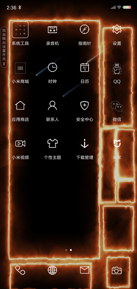 透明手机 私人定制 screenshot