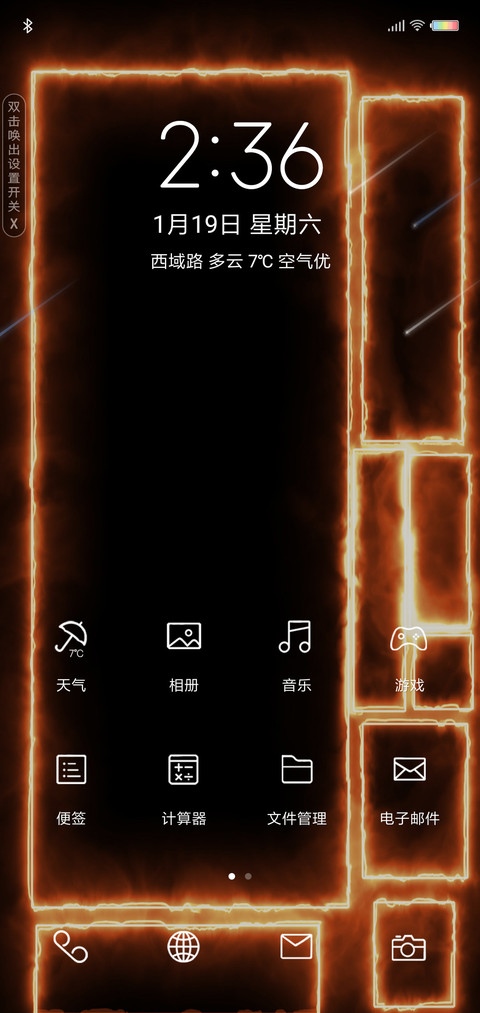 透明手机 私人定制 screenshot