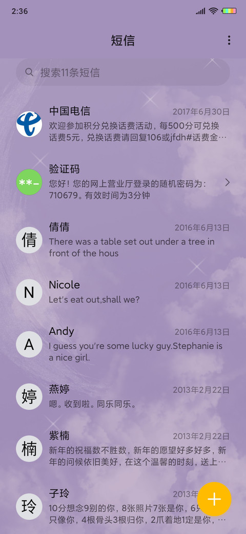 天空兔可爱 screenshot