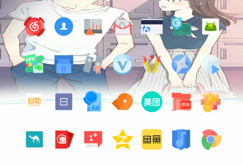 情侣 screenshot