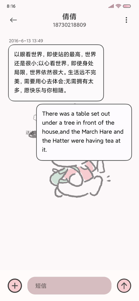三丽鸥家族出游日记 screenshot