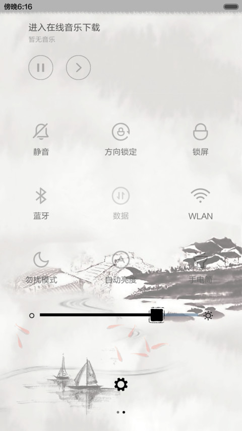 水墨中国风（多功能锁屏+自由桌面）密码0000 screenshot