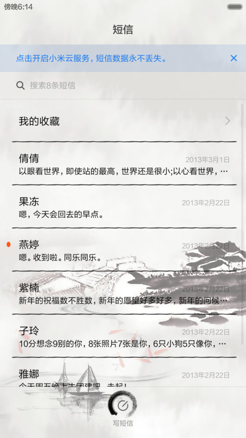 水墨中国风（多功能锁屏+自由桌面）密码0000 screenshot