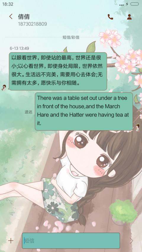  v8+萌星球  小薇夏日物语（动态+多锁屏+音乐界面） screenshot