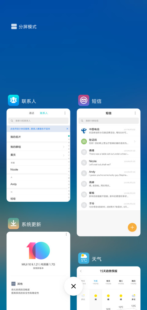 海边生活 screenshot
