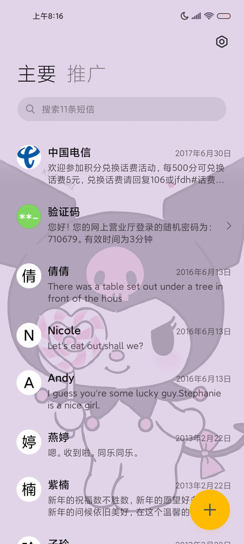酷洛米可爱大脸 screenshot