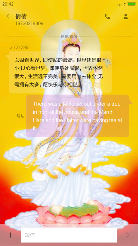 南海观音 screenshot