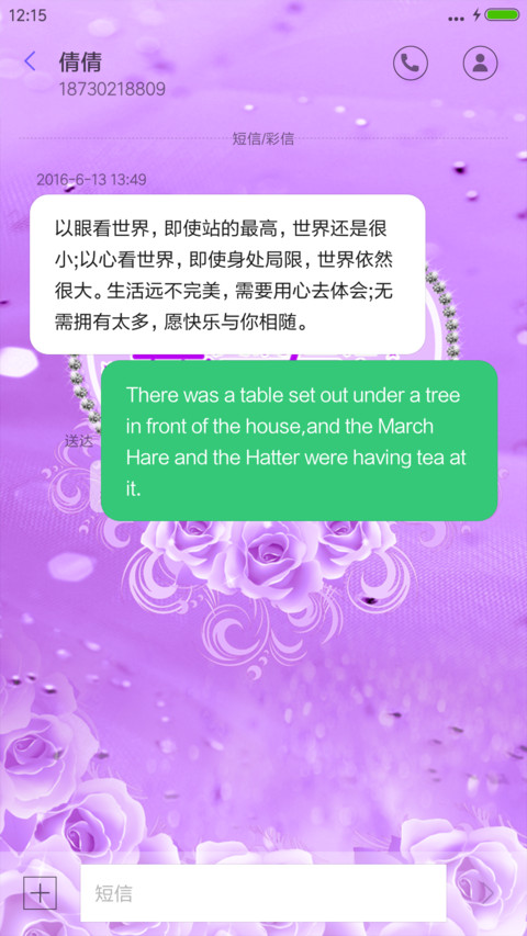 幸福女人 screenshot
