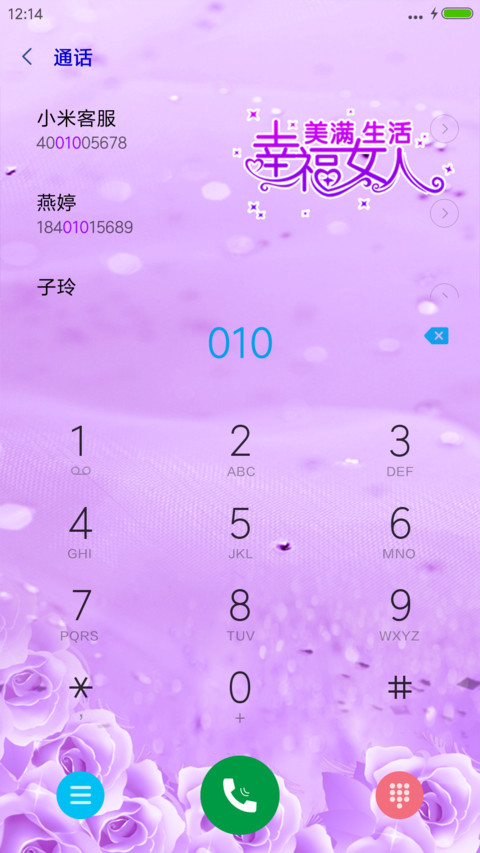 幸福女人 screenshot