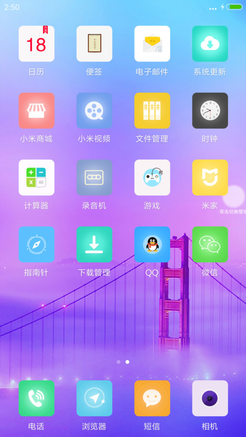 执梦 screenshot