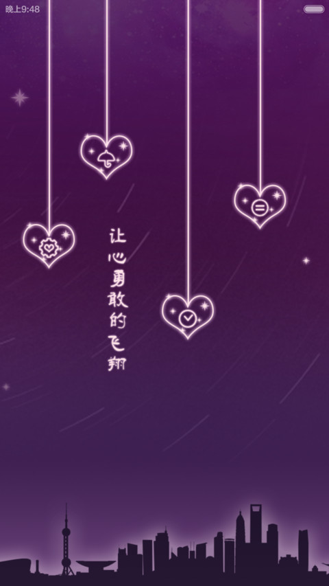 星语心愿（多锁屏+自由桌面） screenshot