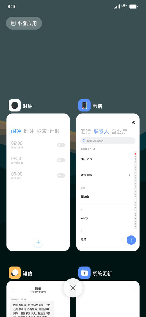 奇迹 screenshot