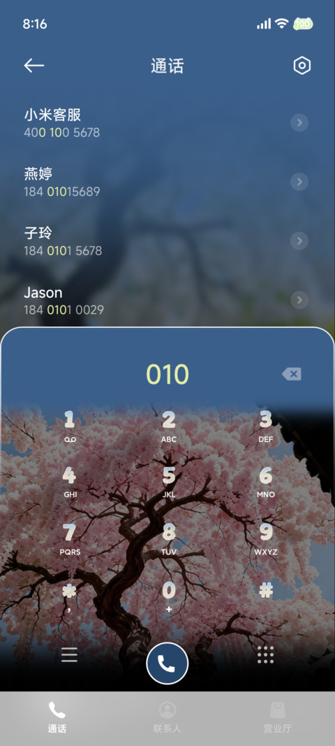 重感 写给天空的诗 screenshot
