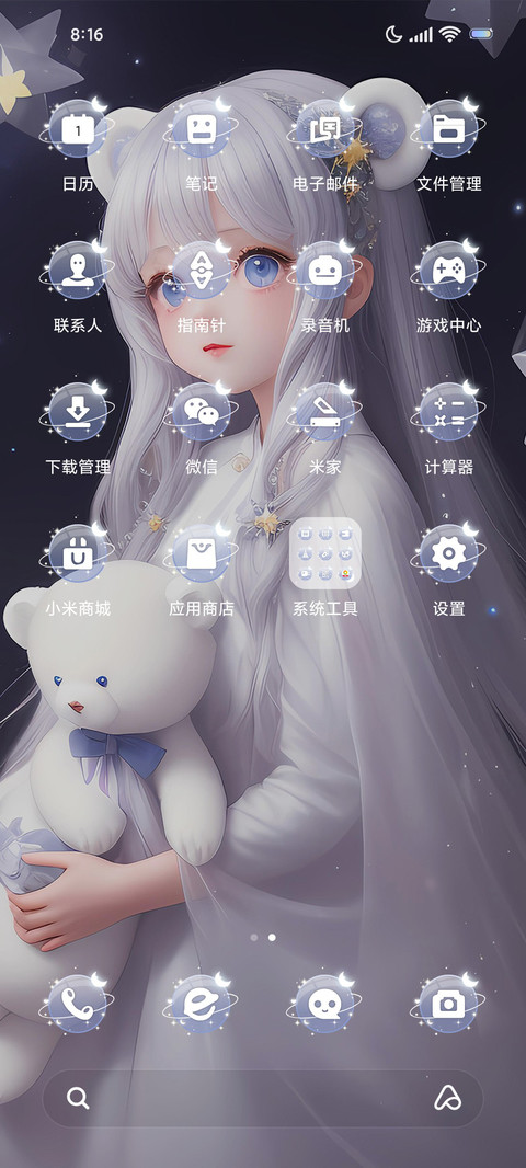 月色不晚 screenshot