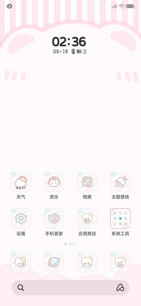 软萌可爱作息时间表 screenshot