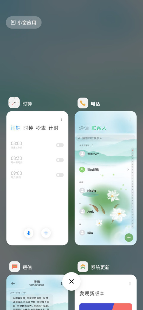 唯美中国风 screenshot