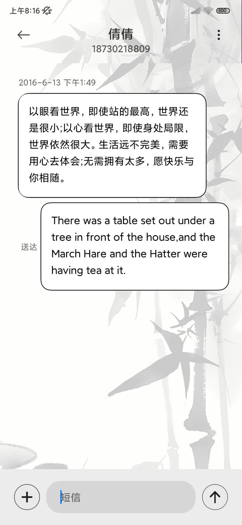 多图古风竹韵 screenshot
