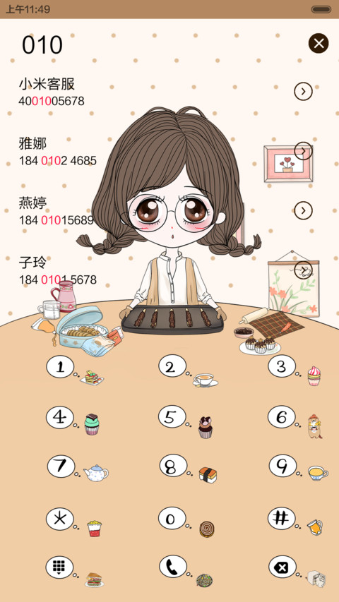 笨娜娜吃货大联盟（多锁屏） screenshot