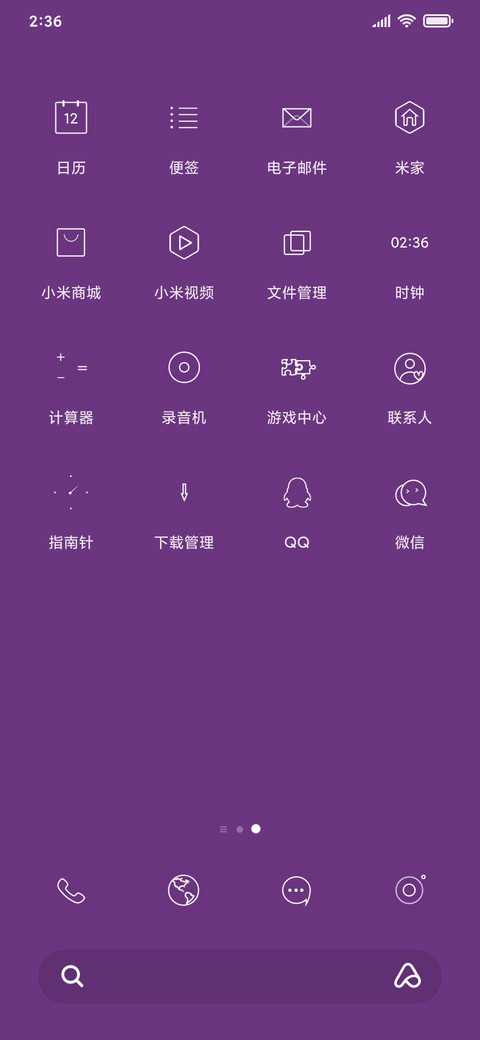 紫色幻想 screenshot