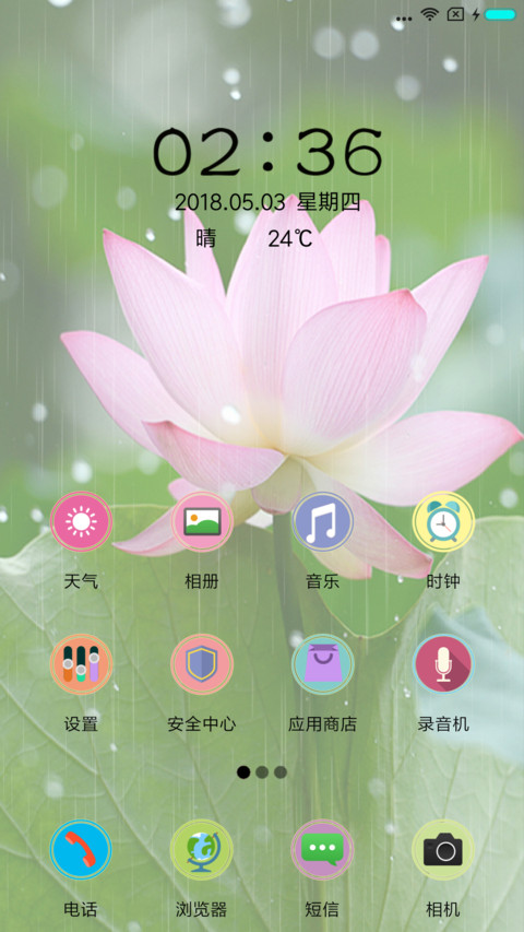 唯美荷花 screenshot