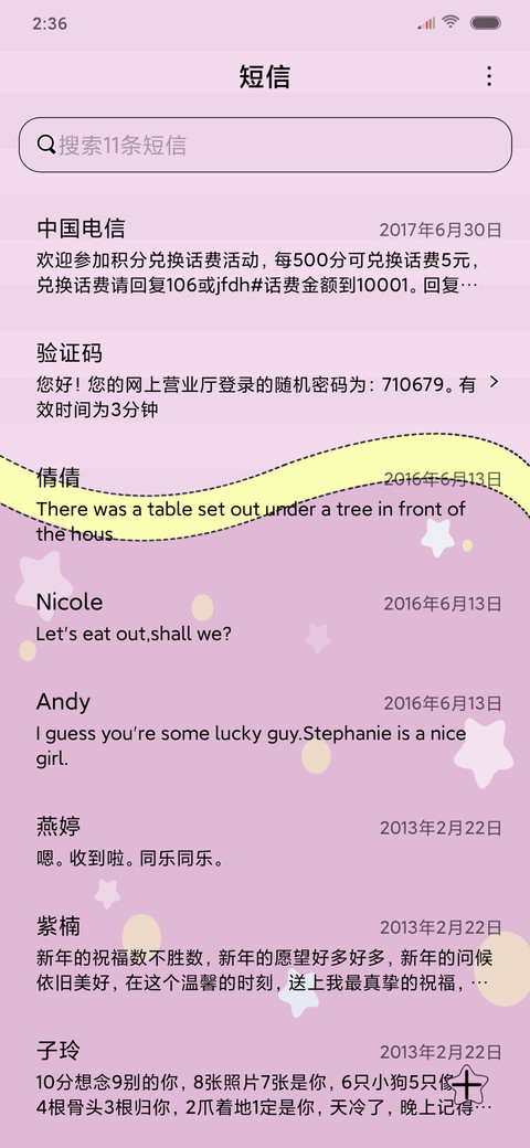 想不远不近的人 screenshot