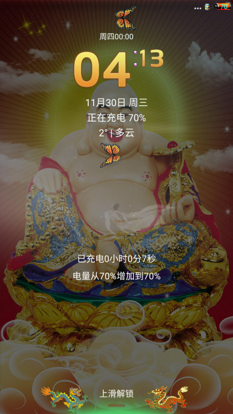king~佛光普照版V5678 screenshot