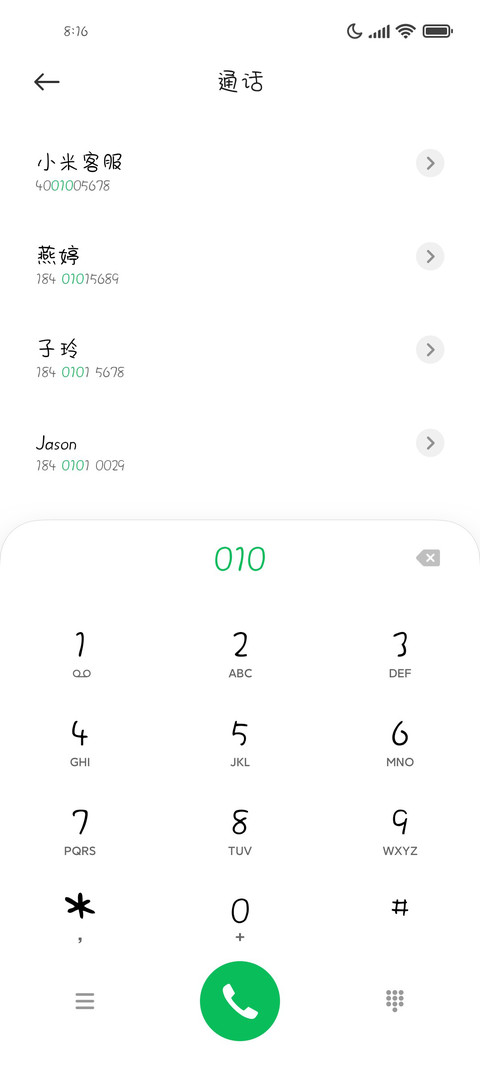 点燃我温暖你 screenshot
