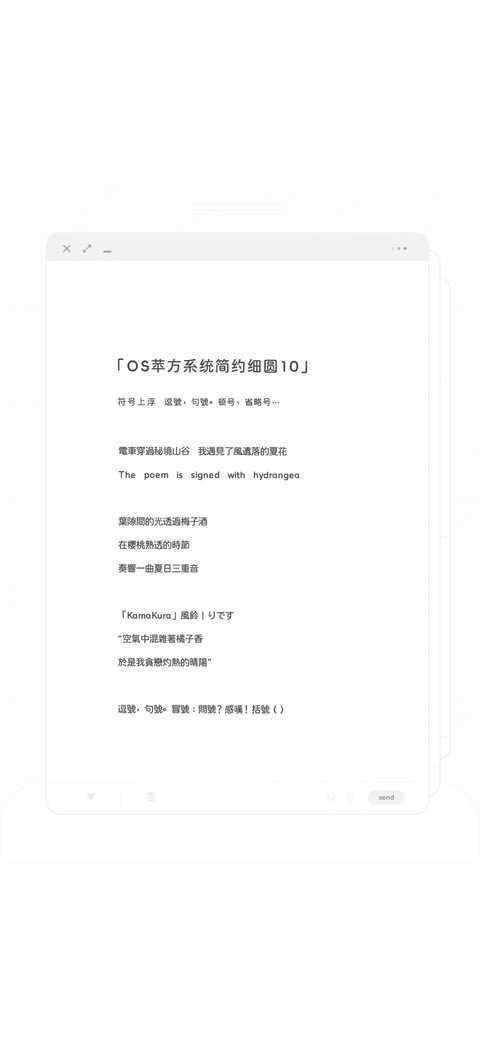 苹方系统简约细圆10 screenshot
