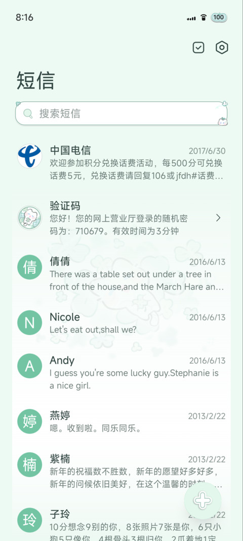 幸运草小白猫 screenshot