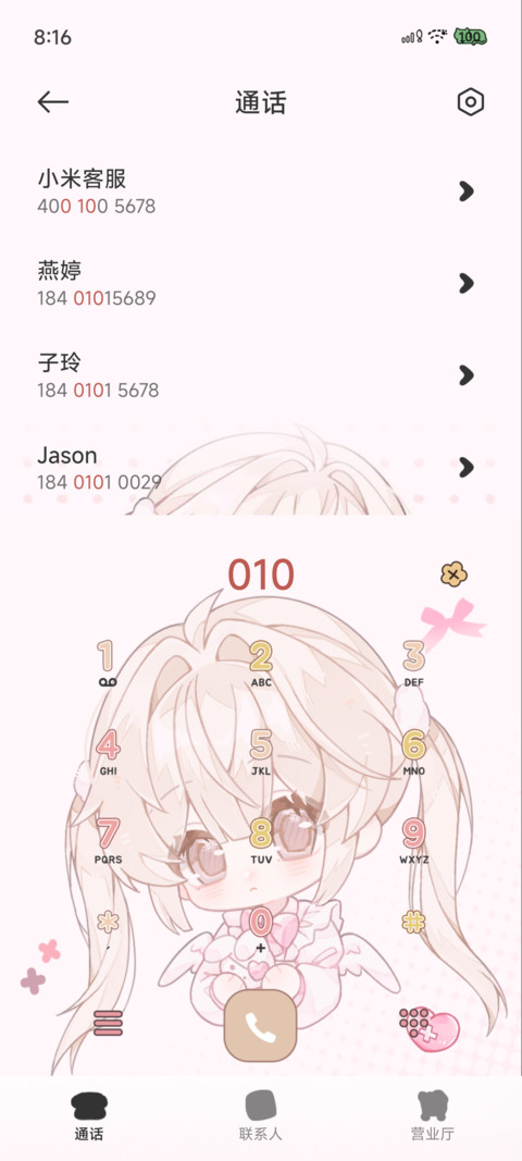十字架天使兔心 screenshot