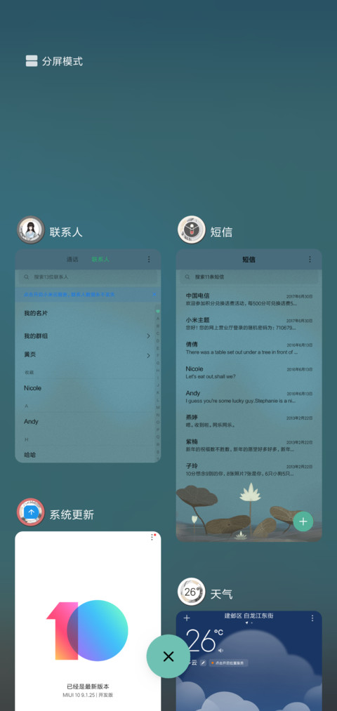子不语 screenshot