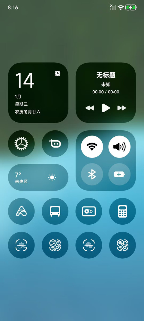 飞跃山海 screenshot