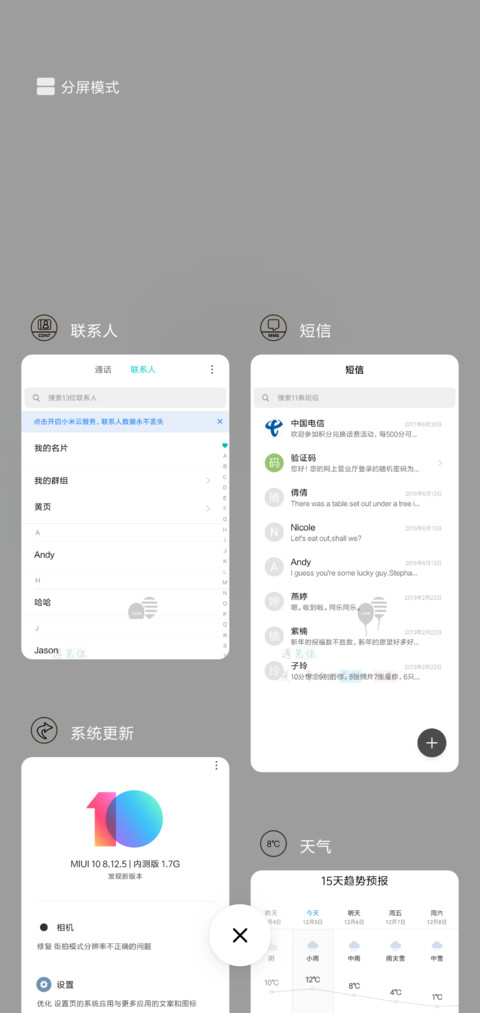 最好的礼物 screenshot