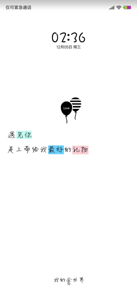 最好的礼物 screenshot