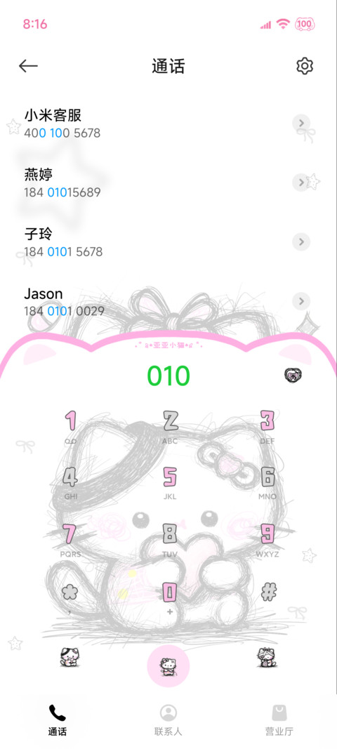 亚系 潦草小猫 screenshot
