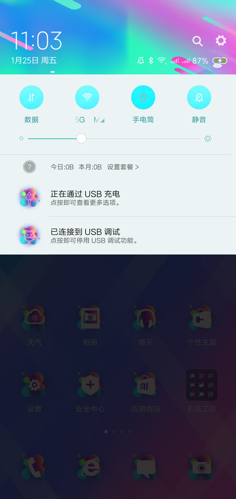 炫彩斑斓 screenshot