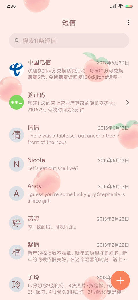 对自己好点 screenshot