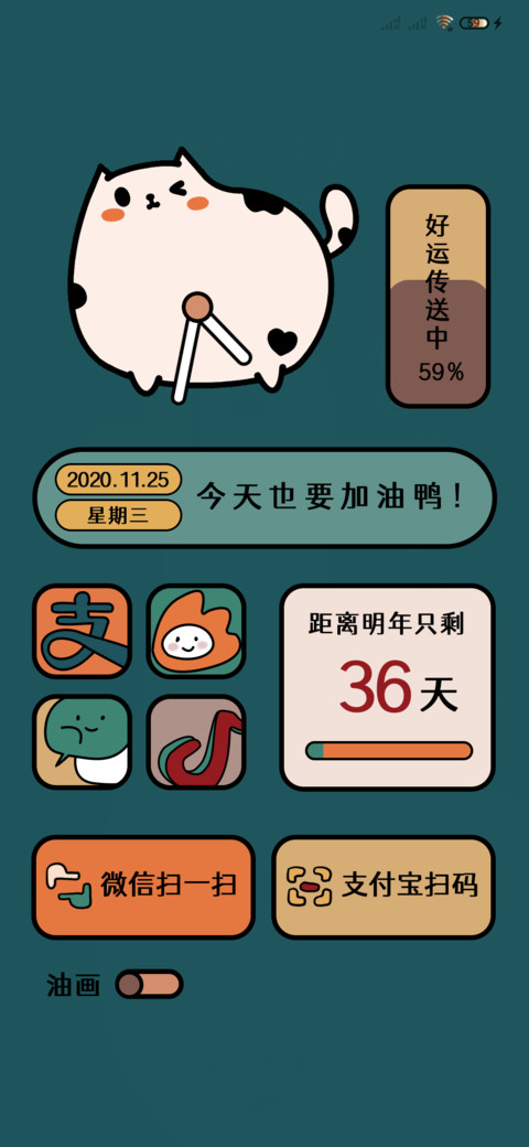 复古可爱鸭鸭 screenshot