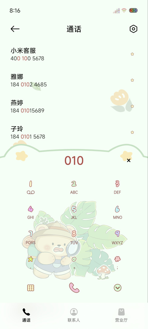 丛林探险奇遇记 screenshot
